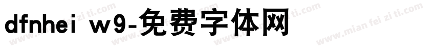 dfnhei w9字体转换